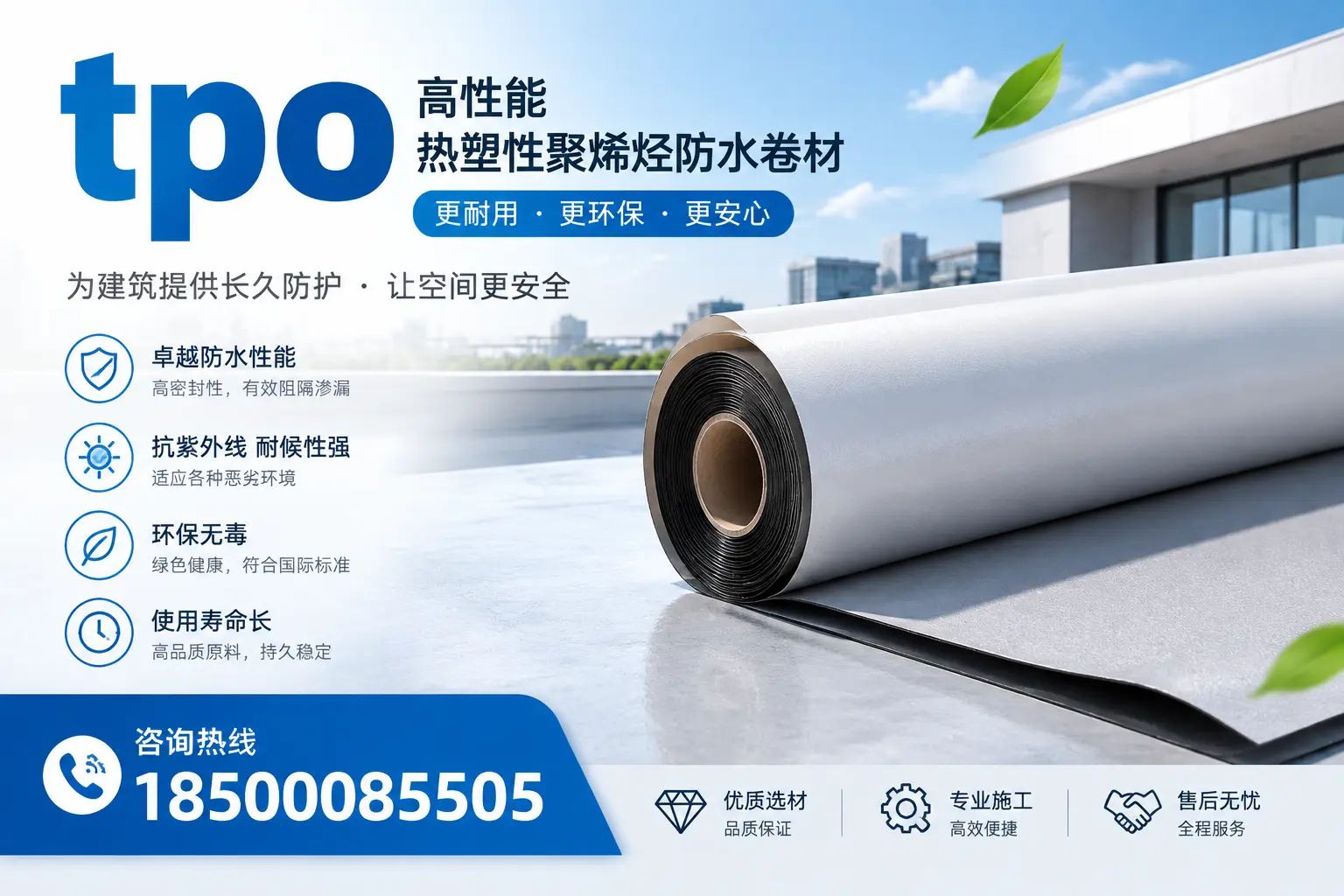 tpo产品质量评估标准，佳木斯企业需掌握的关键要点